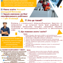 Спеціальність G11 МАШИНОБУДУВАННЯ